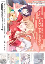 超かぐや姫! 公式ガイドブック ハッピーエンドのその先へ!