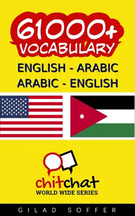 61000+ English - Arabic Arabic - English Vocabulary