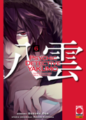 Psychic Detective Yakumo - L’investigatore dell’occulto 6 - Suzuka Oda & Manabu Kaminaga