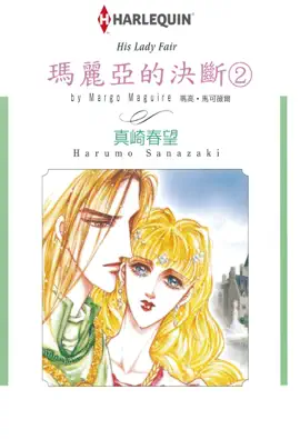 Read: 瑪麗亞的決斷②