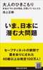 大人のひきこもり 本当は「外に出る理由」を探している人たち