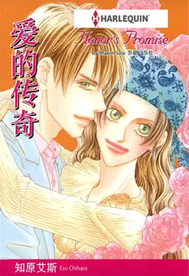 Read: 爱的传奇