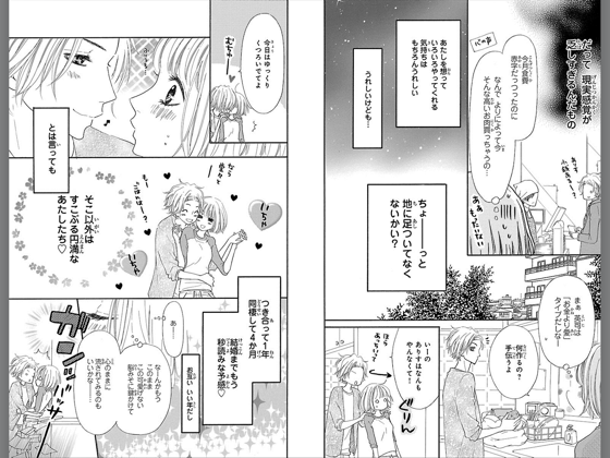 上森優 おすすすめ漫画 評価 情報 コミックナビ 上森優 おすすすめ漫画 評価 情報 コミックナビ