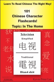 Learn To Read Chinese The Right Way! 101 Chinese Character Flashcards! Topic: In The Home