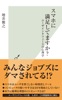 スマホに満足してますか?~ユーザインタフェースの心理学~