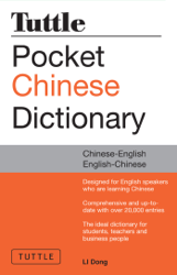 Tuttle Pocket Chinese Dictionary