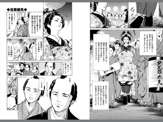 浮世艶草子(2‪)‬