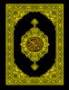 Quran E Kareem - Para 1 - Allah Kareem