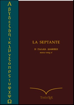 La Septante Grec-Français - Pierre Giguet & Autres Traducteurs