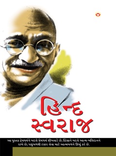 Hind Swaraj by Mahatma Gandhi