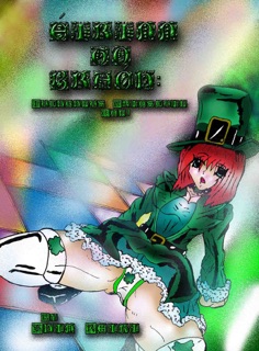 Éirinn Go Brách Iathghlas Criostail Vol.1 by Shin Reiki