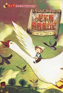 萤火虫世界经典童话双语读本 by 外语教学与研究出版社