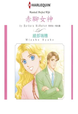 Read: 赤腳女神