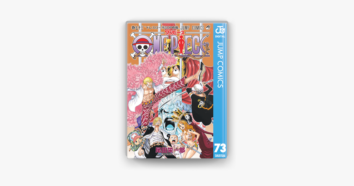 Apple Booksでone Piece モノクロ版 73を読む