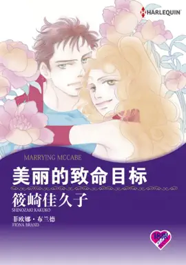 Read: 美丽的致命目标