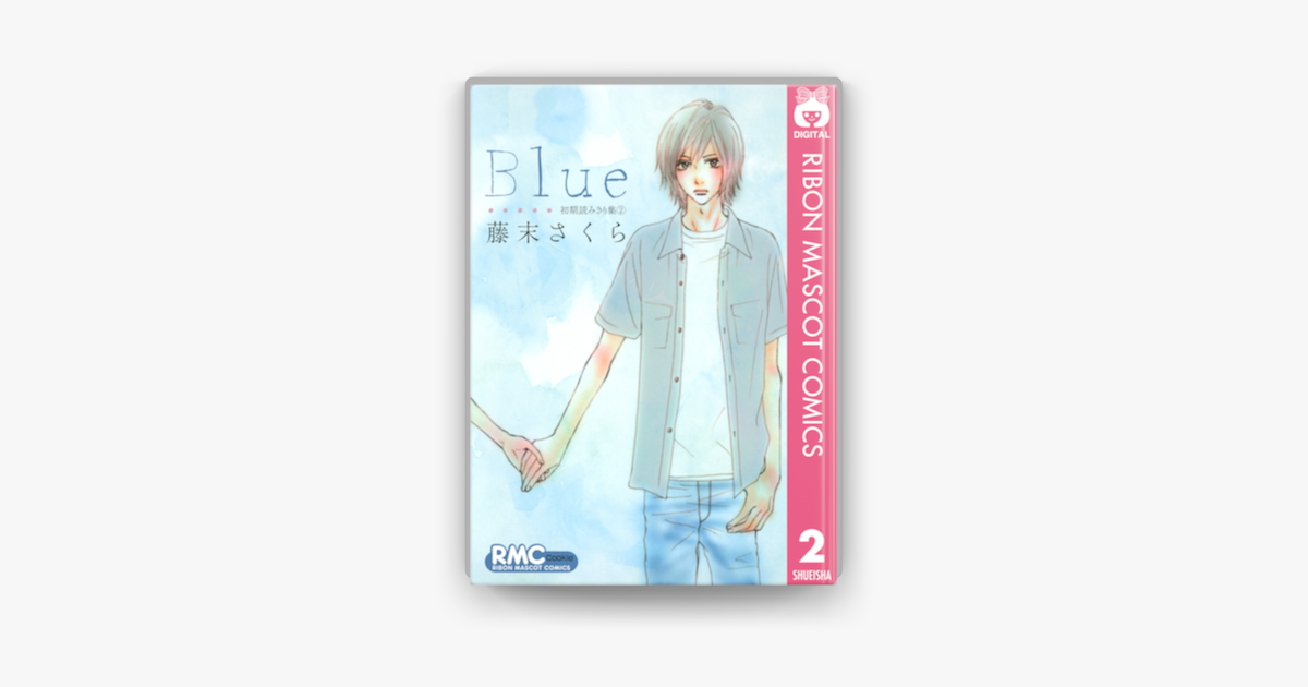 Apple Booksでblue 初期読みきり集 2を読む Apple Booksでblue 初期読みきり集 2を読む