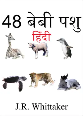 48 बेबी पशु