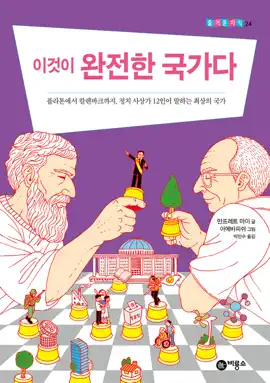 Read: 이것이 완전한 Book 국가다
