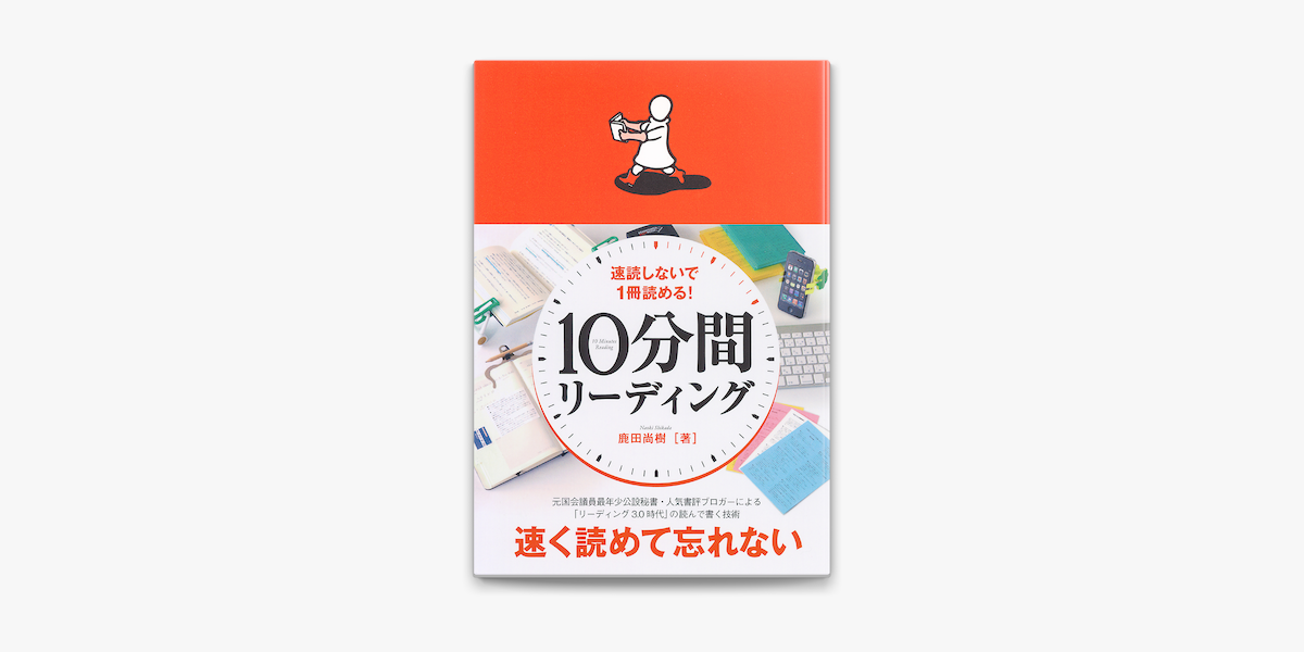 1分間速読法 - 趣味・スポーツ・実用