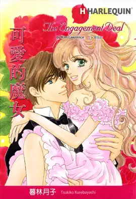 Read: 可愛的魔女