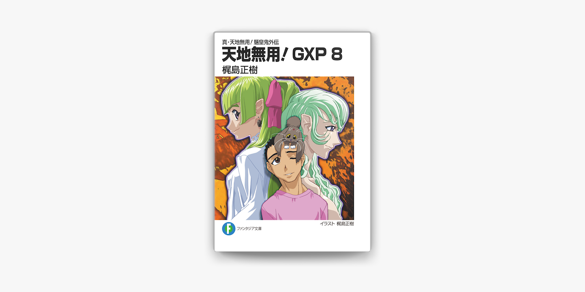 Bestpixtajpfr1o ダウンロード 真 天地無用 真 天地無用 Bestpixtajpfr1o ダウンロード 真 天地無用 真 天地無用