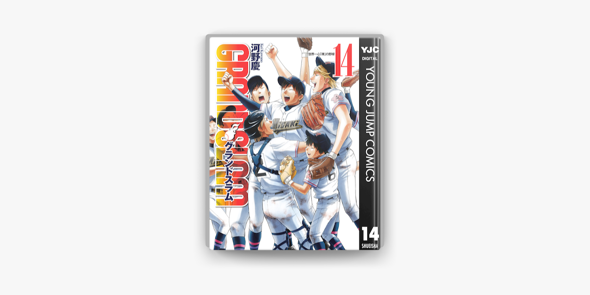 Apple Booksでgrand Slam 14を読む Apple Booksでgrand Slam 14を読む