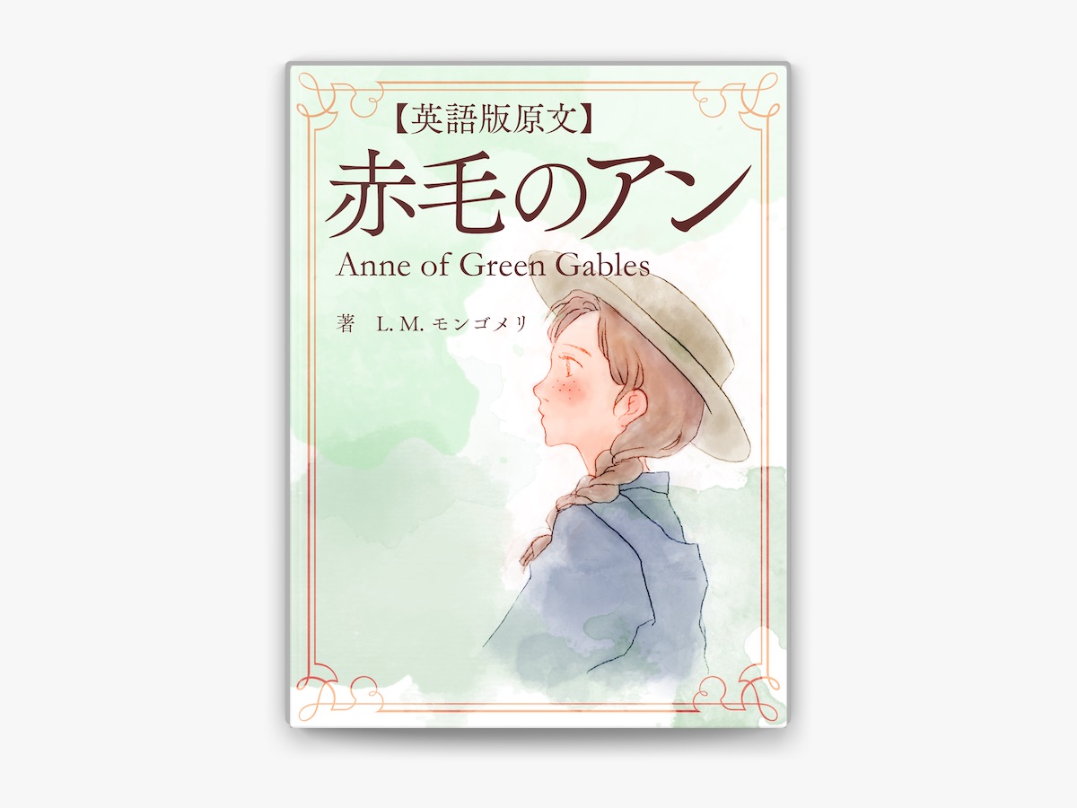 赤毛のアン Anne of Green Gables セル画 22 高畑勲・近藤喜文