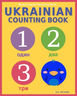 Ukrainian Counting Book by S.A. Mclean