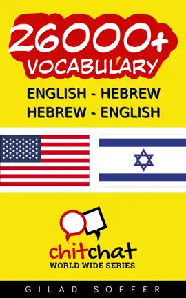 26000+ English - Hebrew Hebrew - English Vocabulary