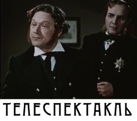 Тени - Вера Будрейко, Доктор Алёшин & М. Е. Салтыков-Щедрин