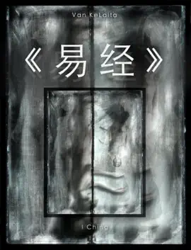 Read: I Ching Book