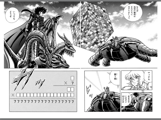 Apple Booksでb Tx ビート エックス 7を読む