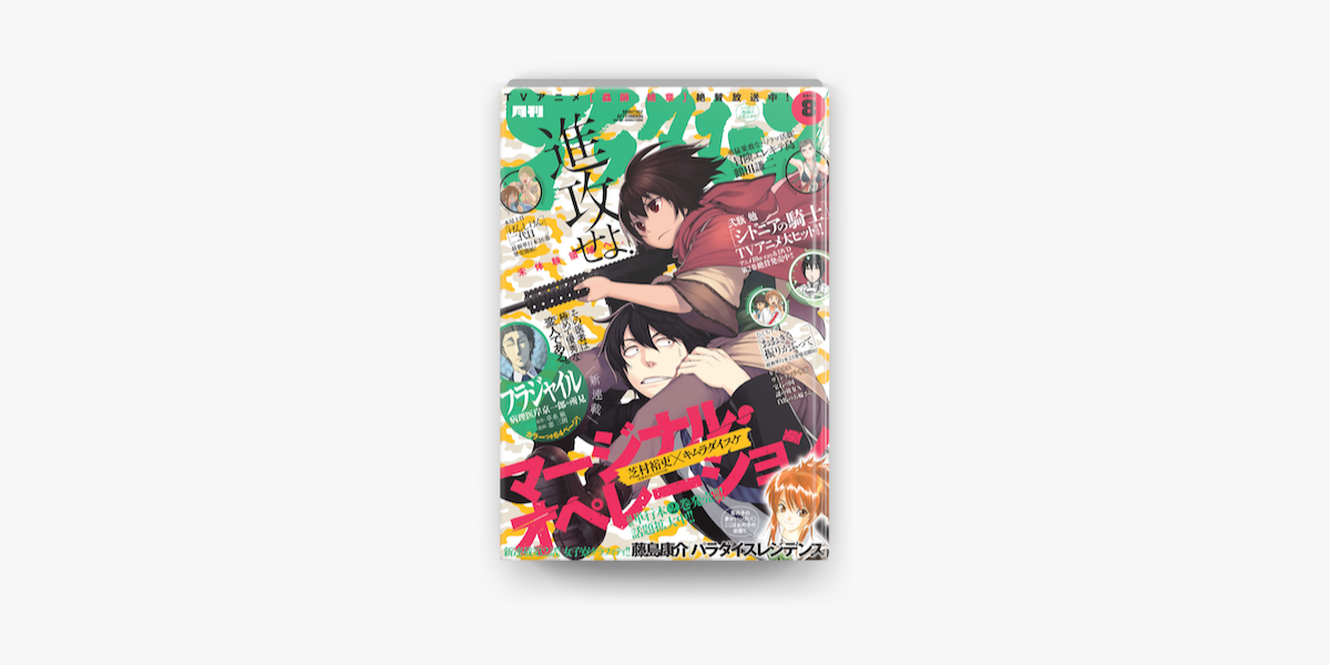 アフタヌーン 14年8月号 14年6月25日発売 On Apple Books