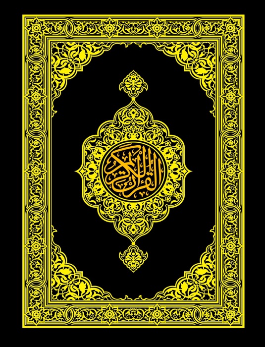 Quran E Kareem - Para 27