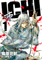 ICHI(1)
