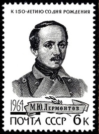 Стихи - Mikhail Lermontov, Доктор Алёшин & Maxim Aleshin