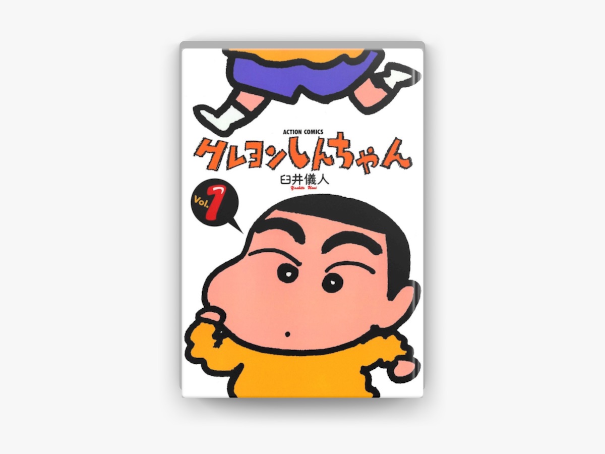 SN09 変身しんちゃん（S）園服Ver.（TS0530013）｜クレヨン