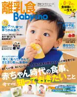 離乳食Baby-mo