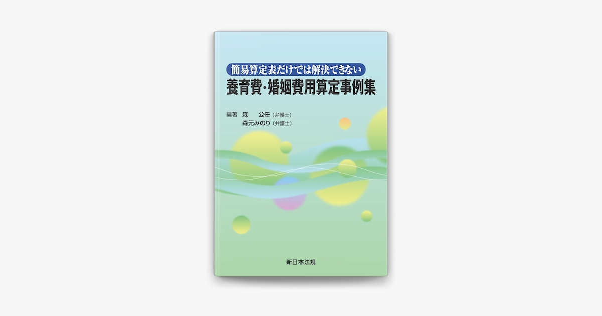 費用 算定 表 婚姻 【2019年】婚姻費用の算定表が改訂されました