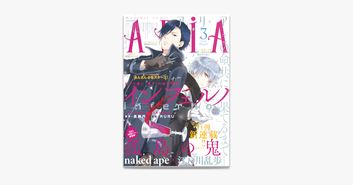 Apple Booksでaria 16年3月号 16年1月28日発売 を読む Apple Booksでaria 16年3月号 16年1月28日発売 を読む