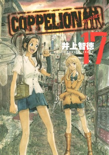 COPPELION Volume 17 by Tomonori Inoue