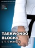 Book Taekwondo Blocks ( 막기 makgi )