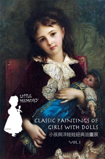 小孩与洋娃娃经典油画展 第一册 by Camille et Jean Monet, Friedrich von Amerling, Tingjia Liang & J.SHUTONG