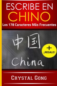 Escribe en Chino: Los 178 Caracteres Más Frecuentes Book Cover
