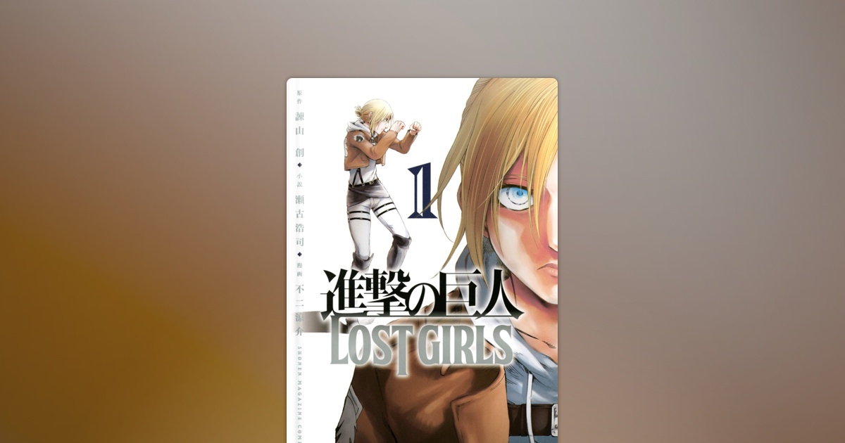 Beckett BGS 漫画鑑定 9.2 進撃の巨人 Vol.1 1st 初版 Beckett BGS 漫画鑑定 9.2 進撃の巨人 Vol.1 1st 初版