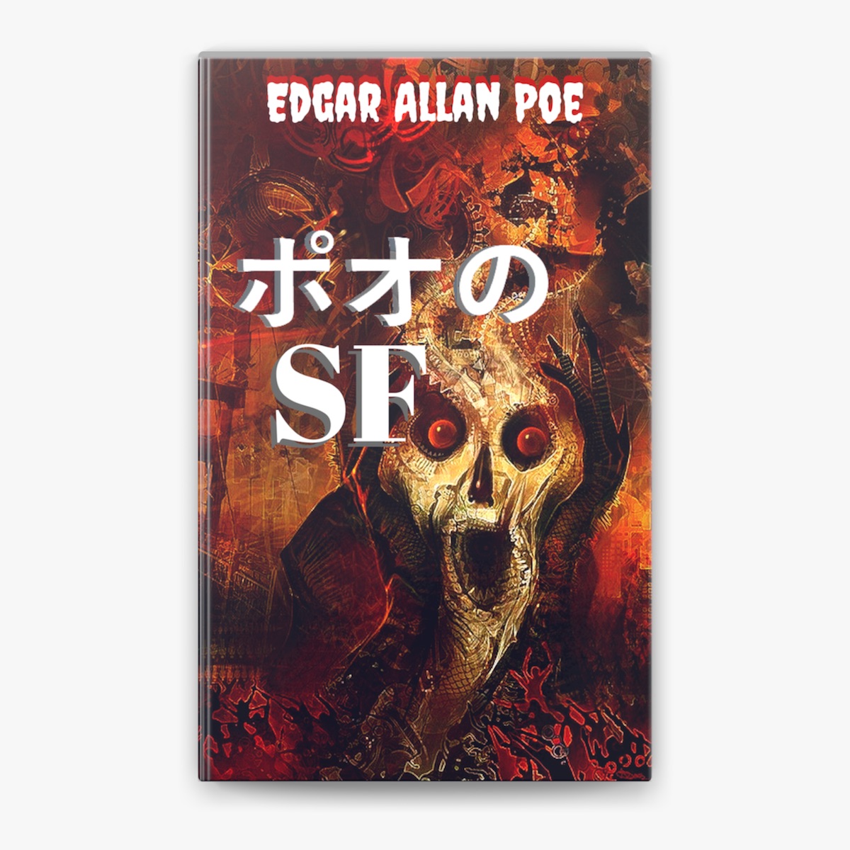 ポオのSF by エドガー・アラン・ポー on Apple Books
