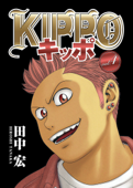 KIPPO (4) - 田中宏