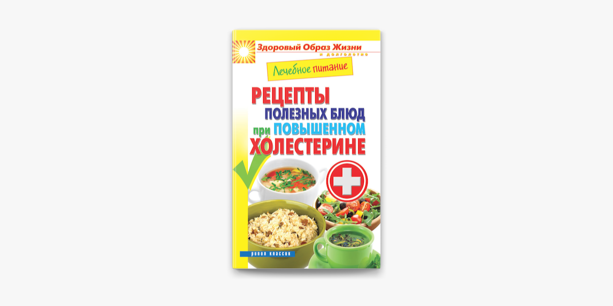 Блюда на пару для здоровья и долголетия. Полезные рецепты на любой вкус. Петрова О.С.