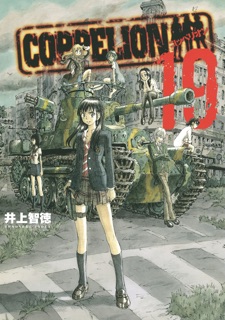 COPPELION Volume 19 by Tomonori Inoue
