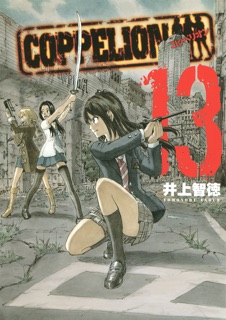 COPPELION Volume 13 by Tomonori Inoue